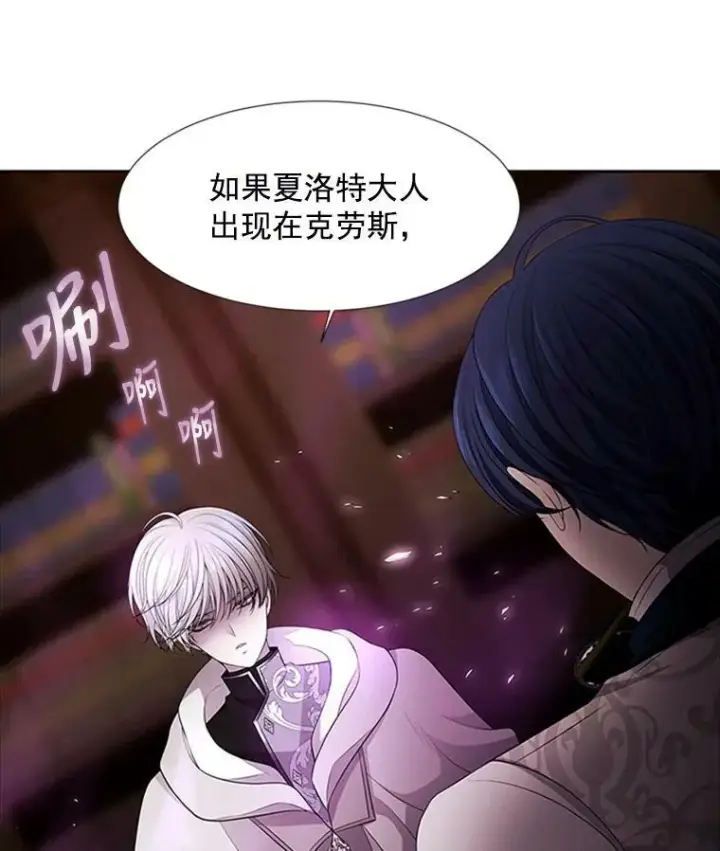 漫画《夏洛特与五门徒》4.开启新生活第16张图
