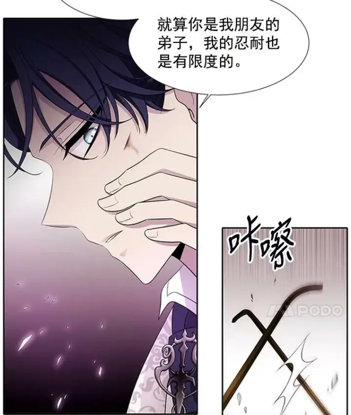 漫画《夏洛特与五门徒》4.开启新生活第18张图