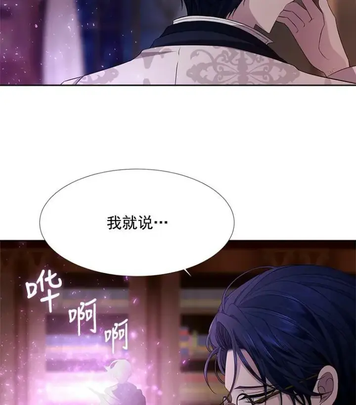 漫画《夏洛特与五门徒》4.开启新生活第2张图