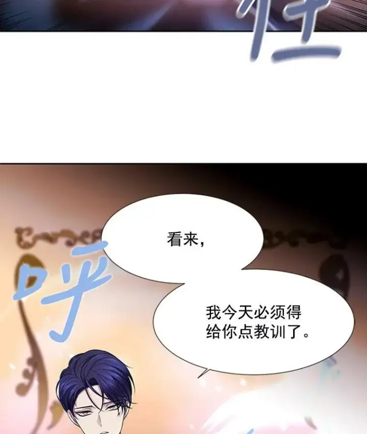 漫画《夏洛特与五门徒》4.开启新生活第20张图