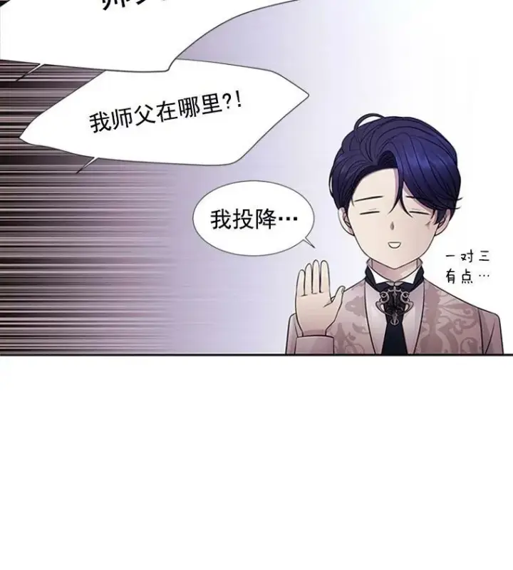 漫画《夏洛特与五门徒》4.开启新生活第24张图