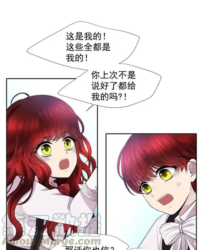 漫画《夏洛特与五门徒》4.开启新生活第29张图