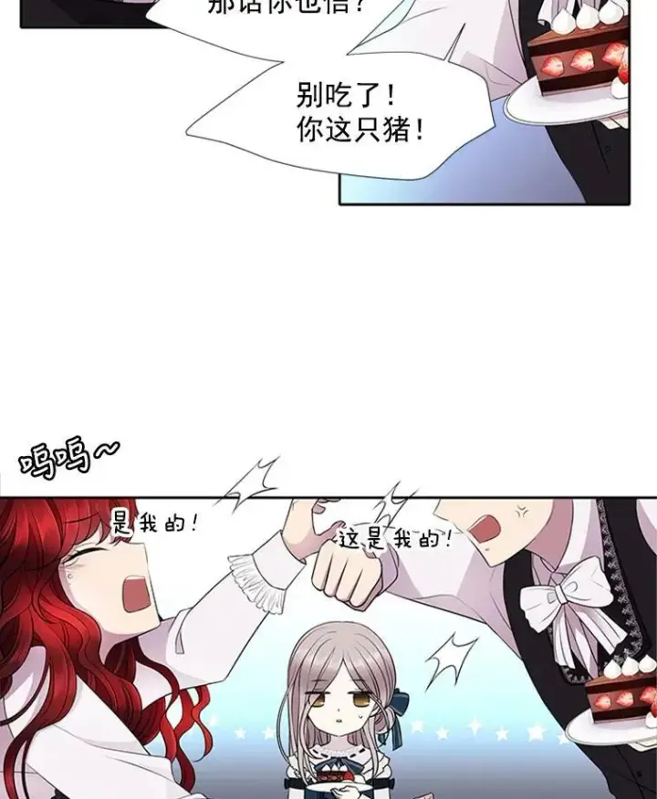 漫画《夏洛特与五门徒》4.开启新生活第30张图
