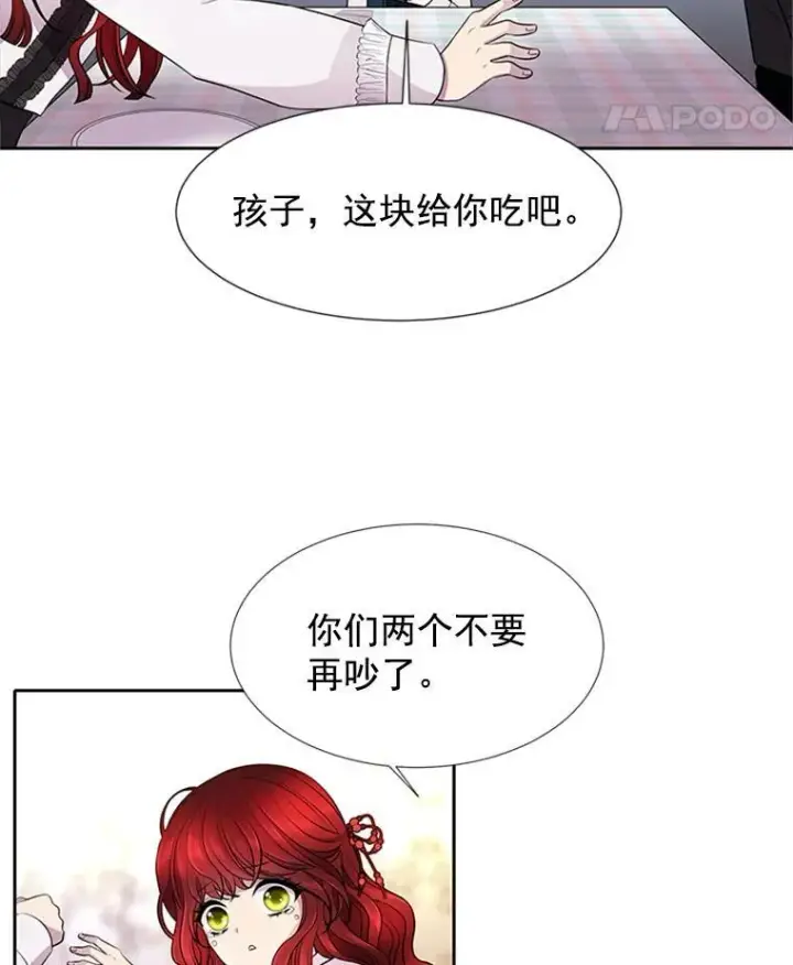 漫画《夏洛特与五门徒》4.开启新生活第31张图