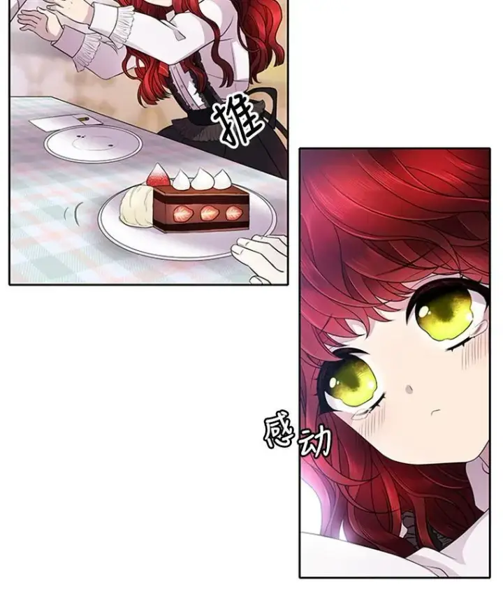 漫画《夏洛特与五门徒》4.开启新生活第32张图