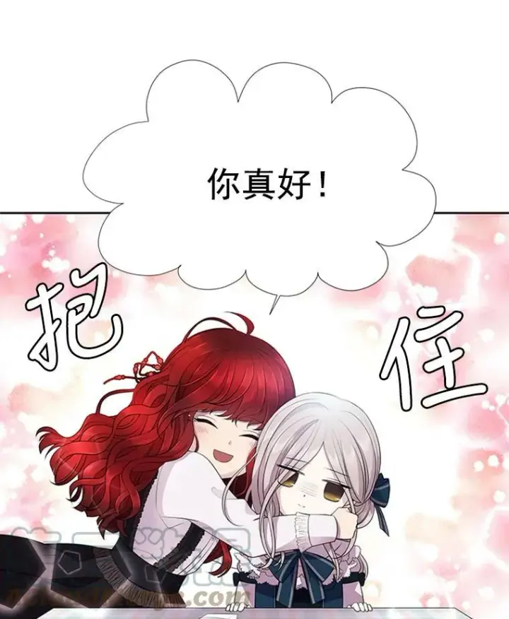 漫画《夏洛特与五门徒》4.开启新生活第33张图