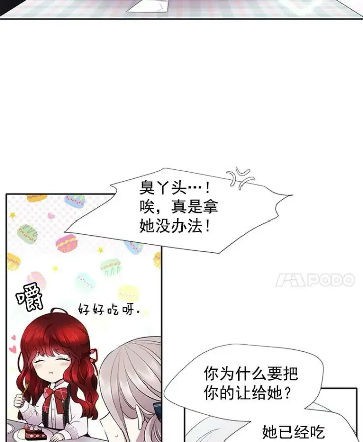 漫画《夏洛特与五门徒》4.开启新生活第34张图