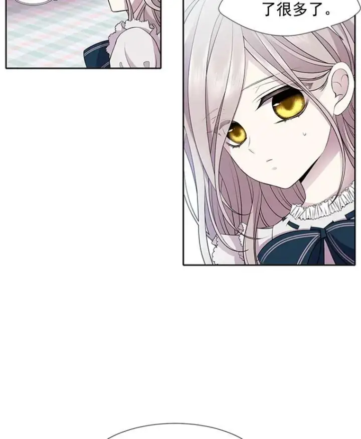 漫画《夏洛特与五门徒》4.开启新生活第35张图