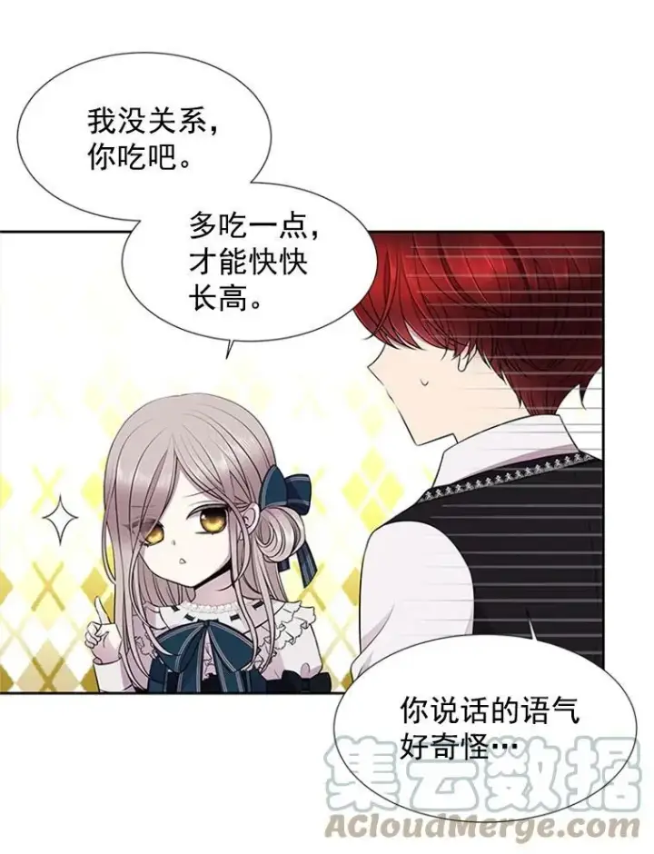 漫画《夏洛特与五门徒》4.开启新生活第37张图