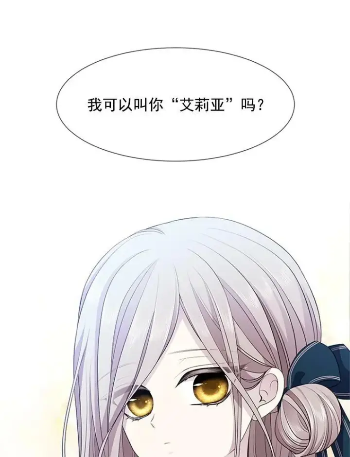 漫画《夏洛特与五门徒》4.开启新生活第39张图