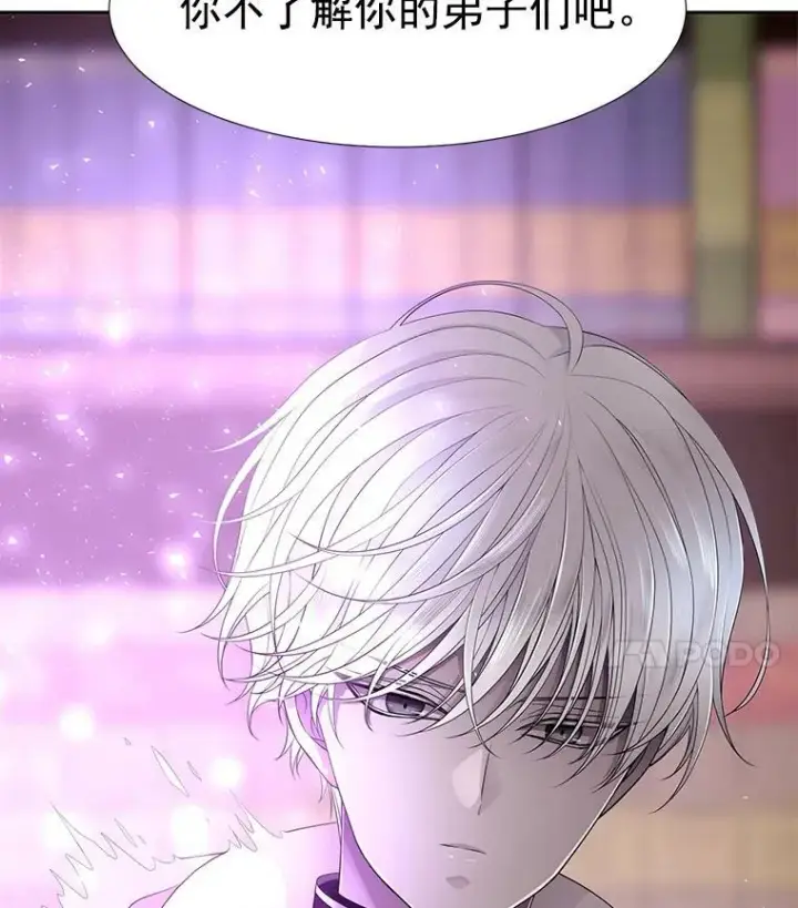 漫画《夏洛特与五门徒》4.开启新生活第4张图