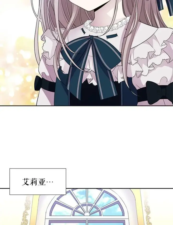 漫画《夏洛特与五门徒》4.开启新生活第40张图