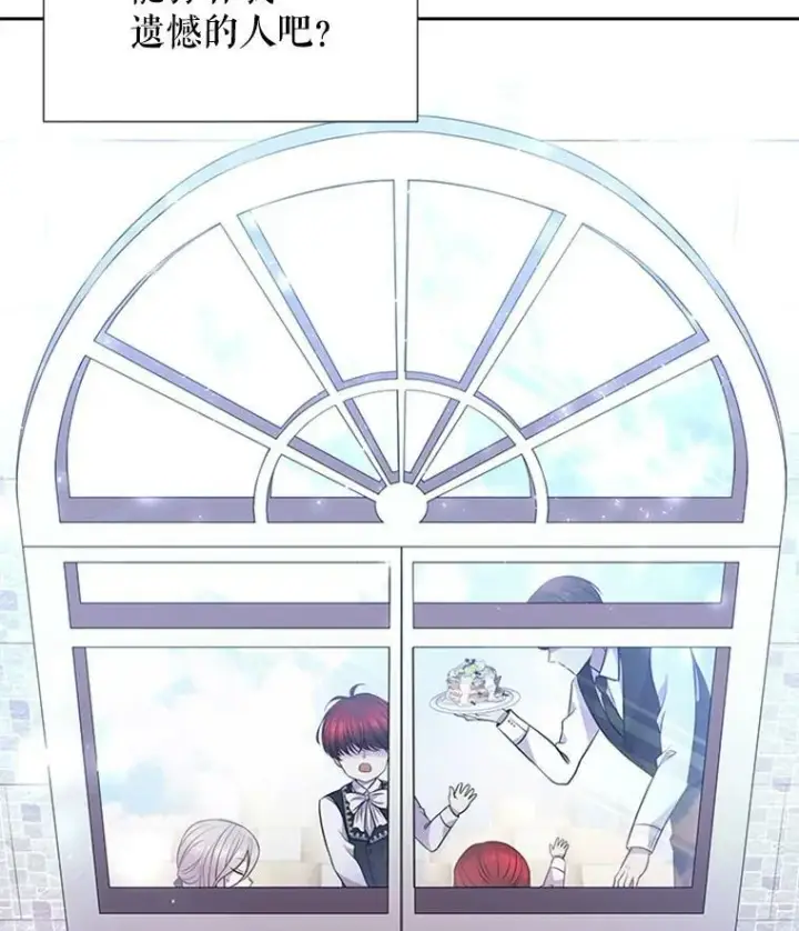 漫画《夏洛特与五门徒》4.开启新生活第47张图
