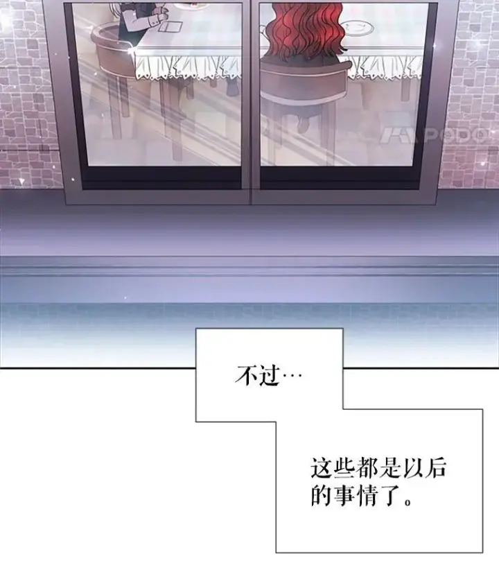 漫画《夏洛特与五门徒》4.开启新生活第48张图
