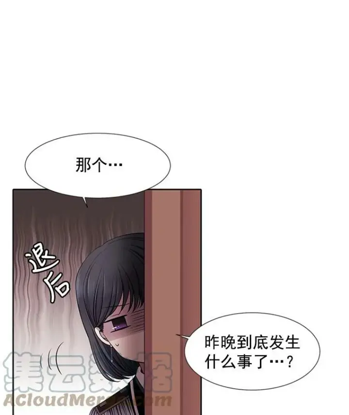 漫画《夏洛特与五门徒》4.开启新生活第53张图