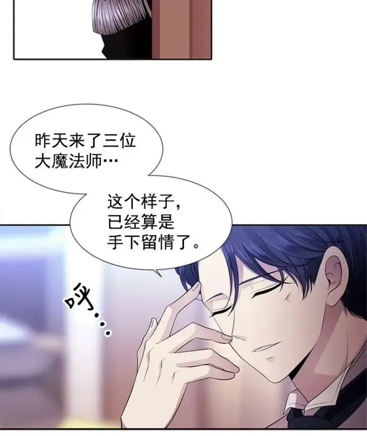 漫画《夏洛特与五门徒》4.开启新生活第54张图