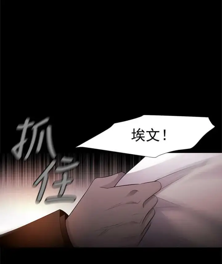 漫画《夏洛特与五门徒》4.开启新生活第56张图
