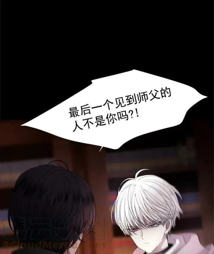 漫画《夏洛特与五门徒》4.开启新生活第57张图