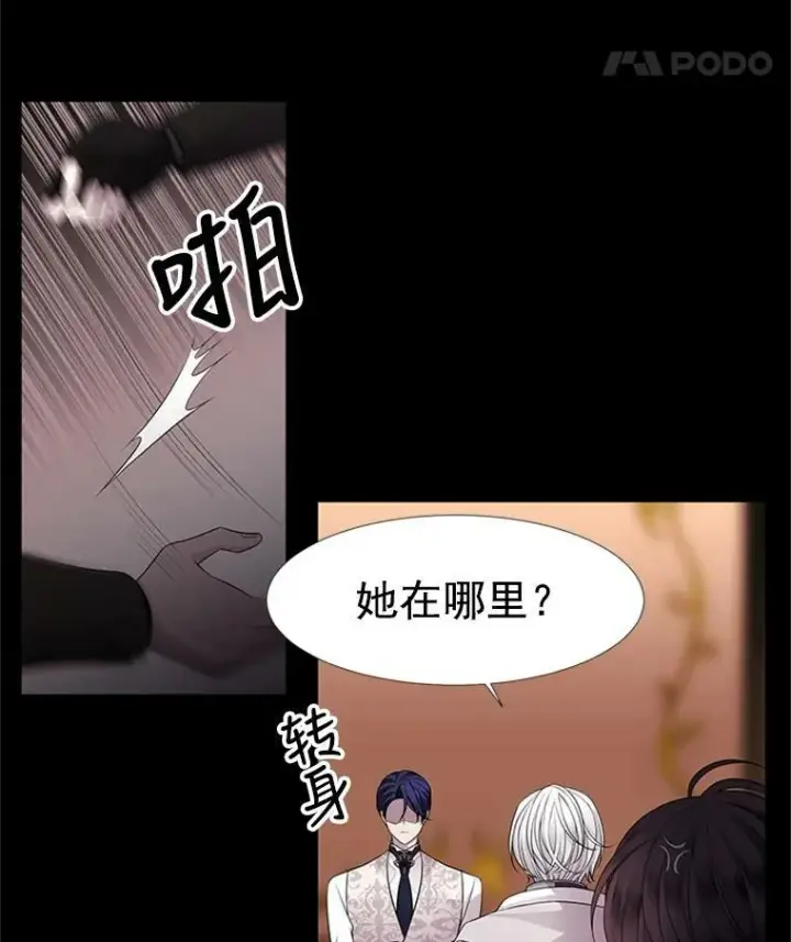 漫画《夏洛特与五门徒》4.开启新生活第59张图