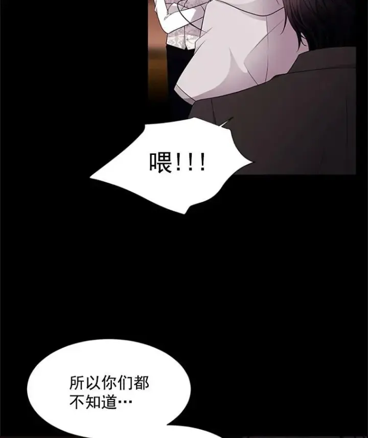漫画《夏洛特与五门徒》4.开启新生活第60张图