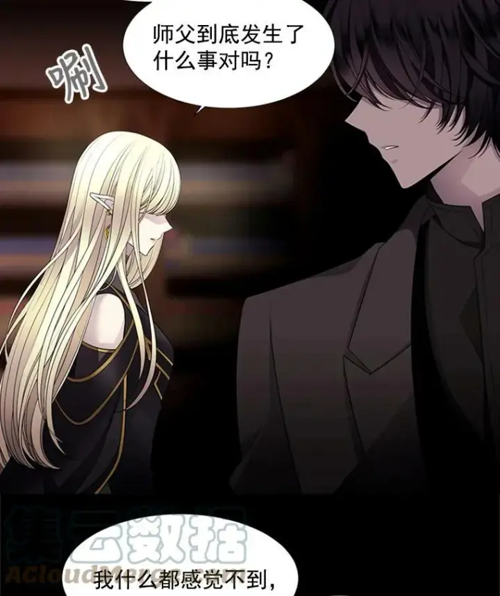 漫画《夏洛特与五门徒》4.开启新生活第61张图