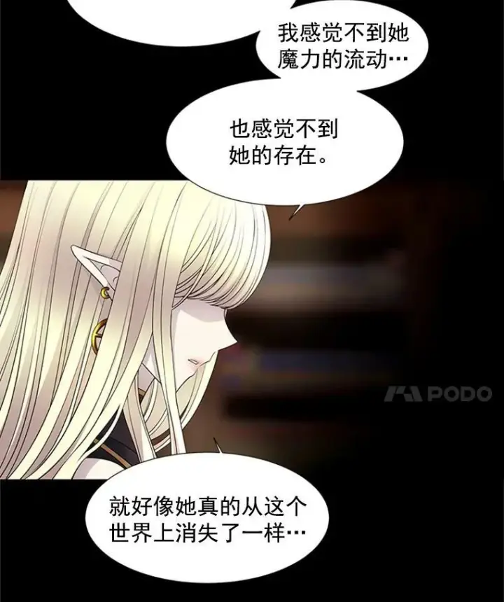 漫画《夏洛特与五门徒》4.开启新生活第62张图
