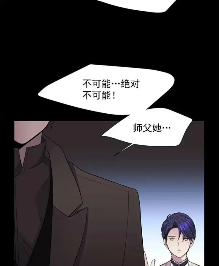 漫画《夏洛特与五门徒》4.开启新生活第64张图