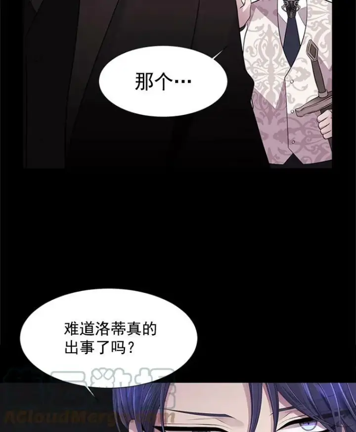 漫画《夏洛特与五门徒》4.开启新生活第65张图