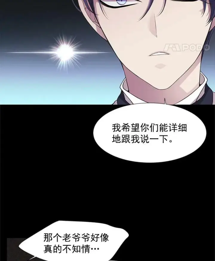 漫画《夏洛特与五门徒》4.开启新生活第66张图