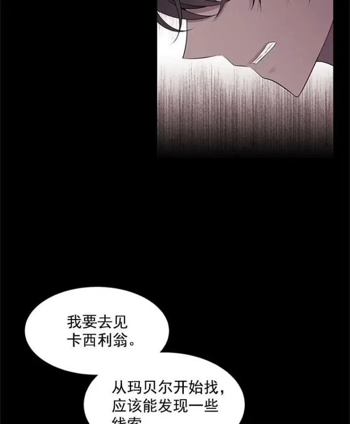 漫画《夏洛特与五门徒》4.开启新生活第68张图