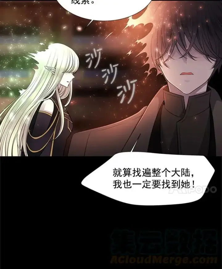 漫画《夏洛特与五门徒》4.开启新生活第69张图