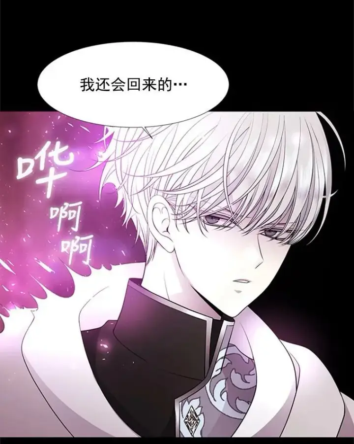 漫画《夏洛特与五门徒》4.开启新生活第71张图