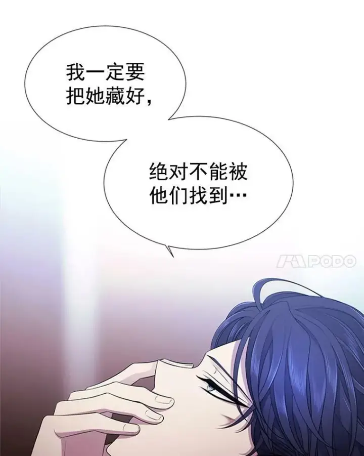 漫画《夏洛特与五门徒》4.开启新生活第76张图