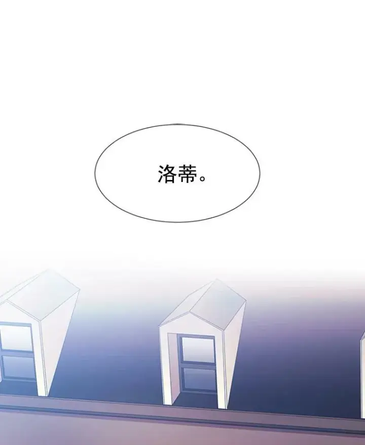 漫画《夏洛特与五门徒》4.开启新生活第79张图