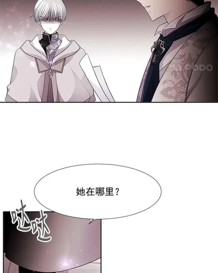 漫画《夏洛特与五门徒》4.开启新生活第8张图