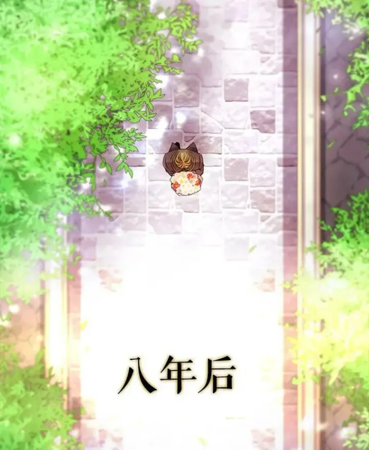 漫画《夏洛特与五门徒》4.开启新生活第84张图