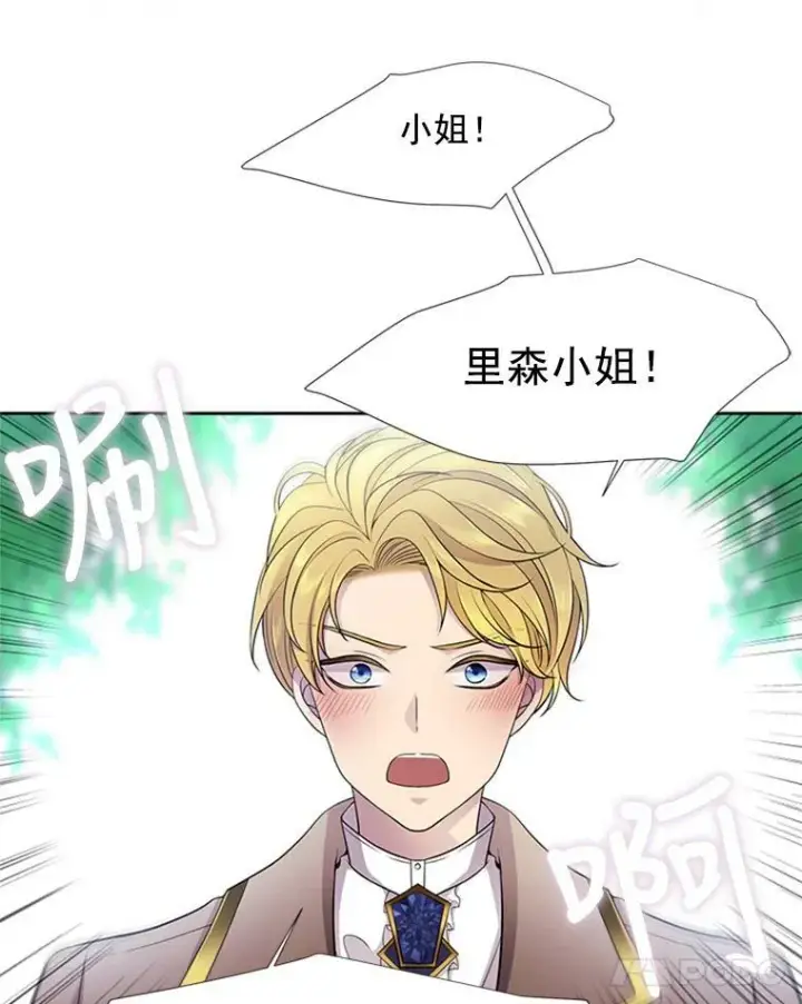 漫画《夏洛特与五门徒》4.开启新生活第87张图