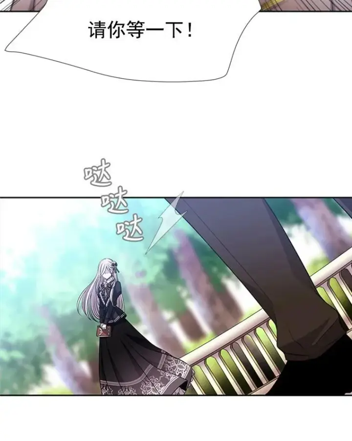 漫画《夏洛特与五门徒》4.开启新生活第88张图