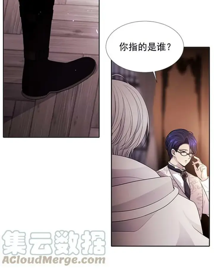 漫画《夏洛特与五门徒》4.开启新生活第9张图