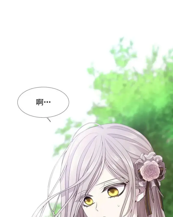 漫画《夏洛特与五门徒》4.开启新生活第92张图