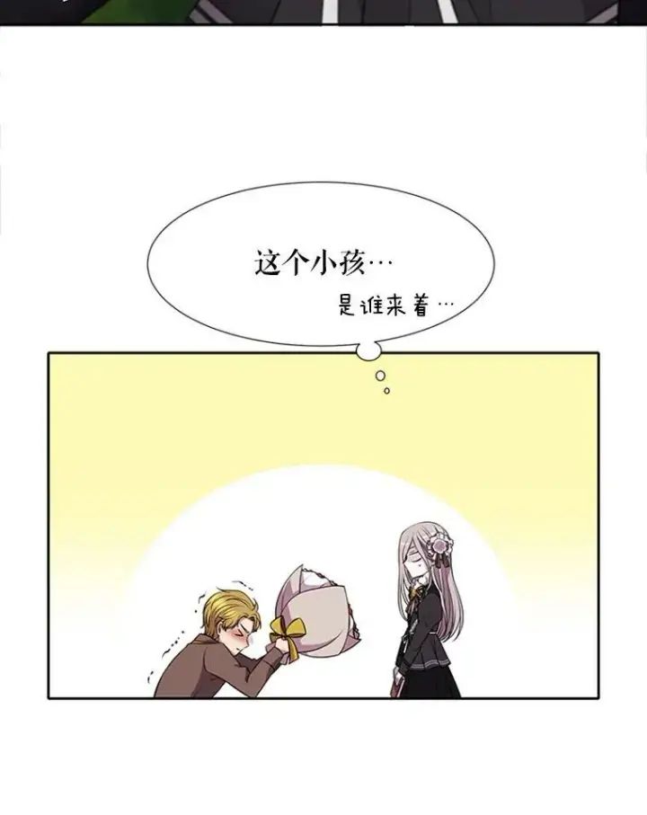 漫画《夏洛特与五门徒》4.开启新生活第94张图