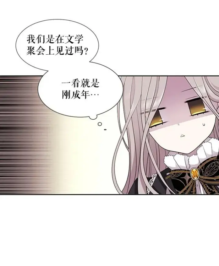 漫画《夏洛特与五门徒》4.开启新生活第95张图