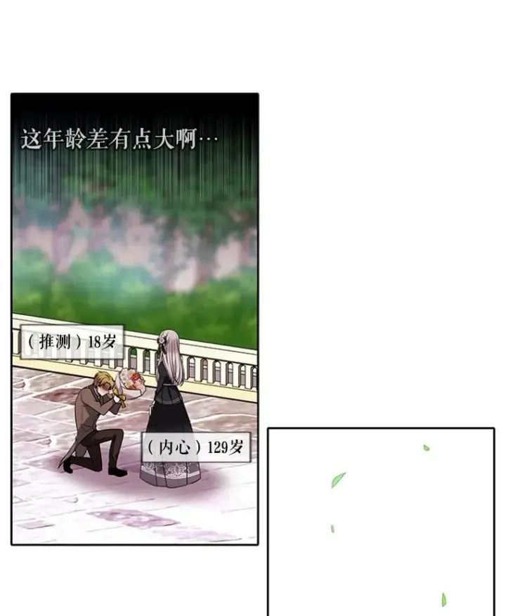 漫画《夏洛特与五门徒》4.开启新生活第96张图
