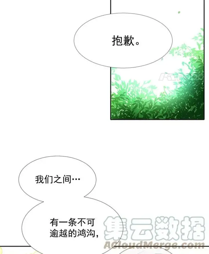 漫画《夏洛特与五门徒》4.开启新生活第97张图