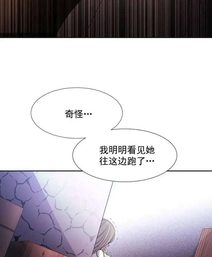 漫画《夏洛特与五门徒》5.第三个弟子第10张图