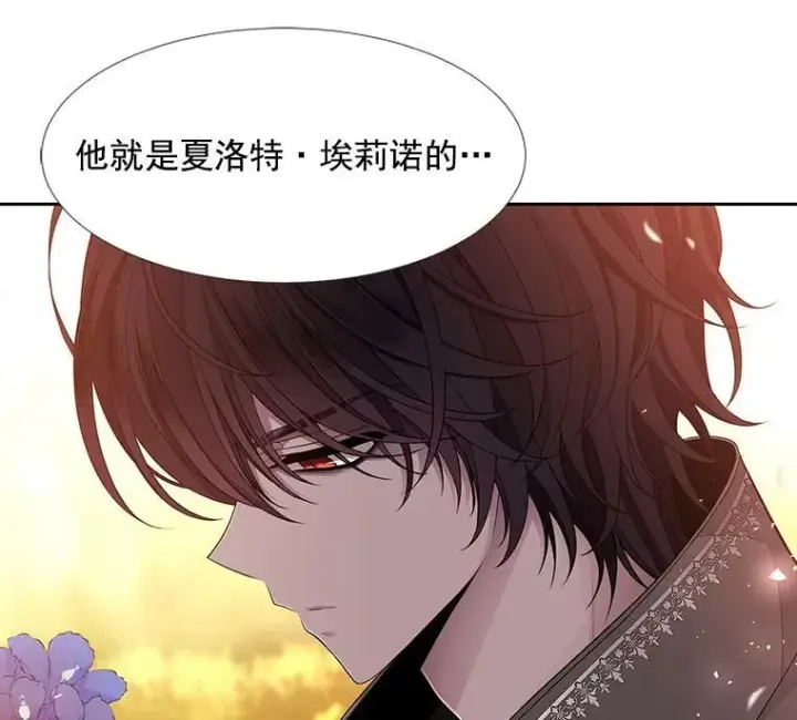 漫画《夏洛特与五门徒》5.第三个弟子第103张图