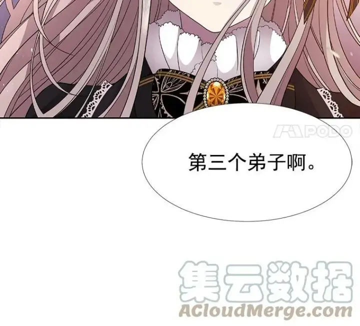 漫画《夏洛特与五门徒》5.第三个弟子第105张图