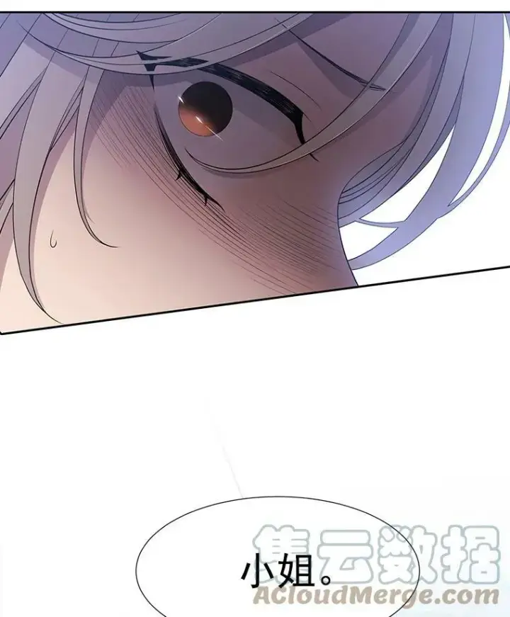 漫画《夏洛特与五门徒》5.第三个弟子第13张图