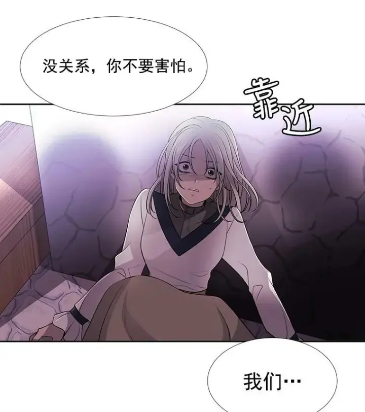 漫画《夏洛特与五门徒》5.第三个弟子第16张图