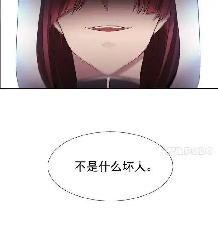 漫画《夏洛特与五门徒》5.第三个弟子第18张图